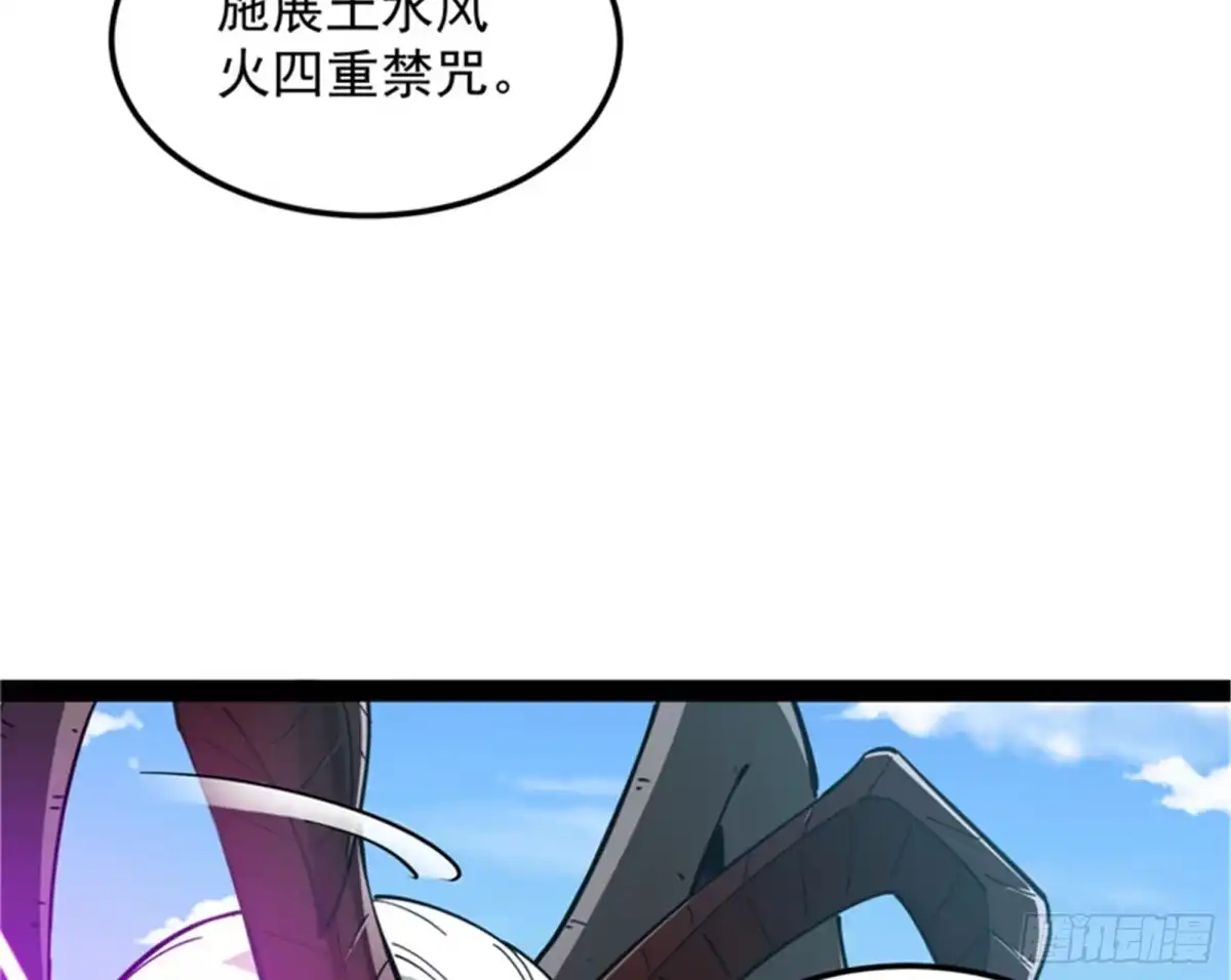 《打爆诸天》这树妖，有妖帝之姿 第28页
