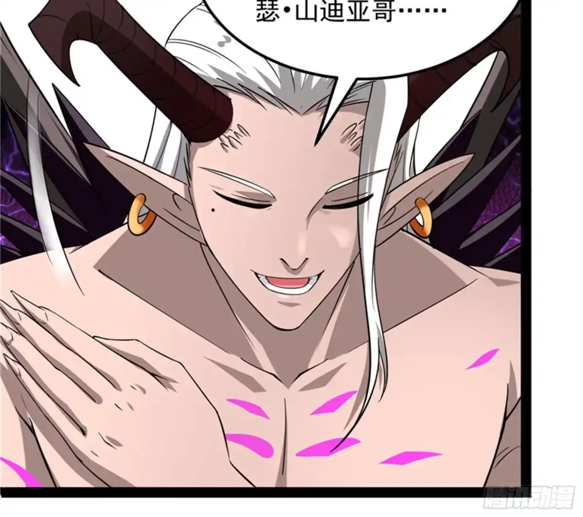 《打爆诸天》这树妖，有妖帝之姿 第96页