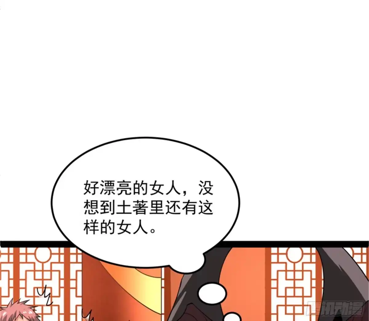 《打爆诸天》这树妖，有妖帝之姿 第87页