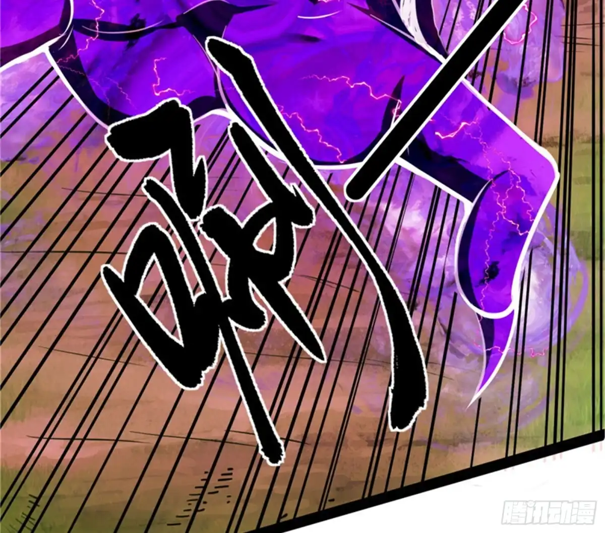 《打爆诸天》这树妖，有妖帝之姿 第20页