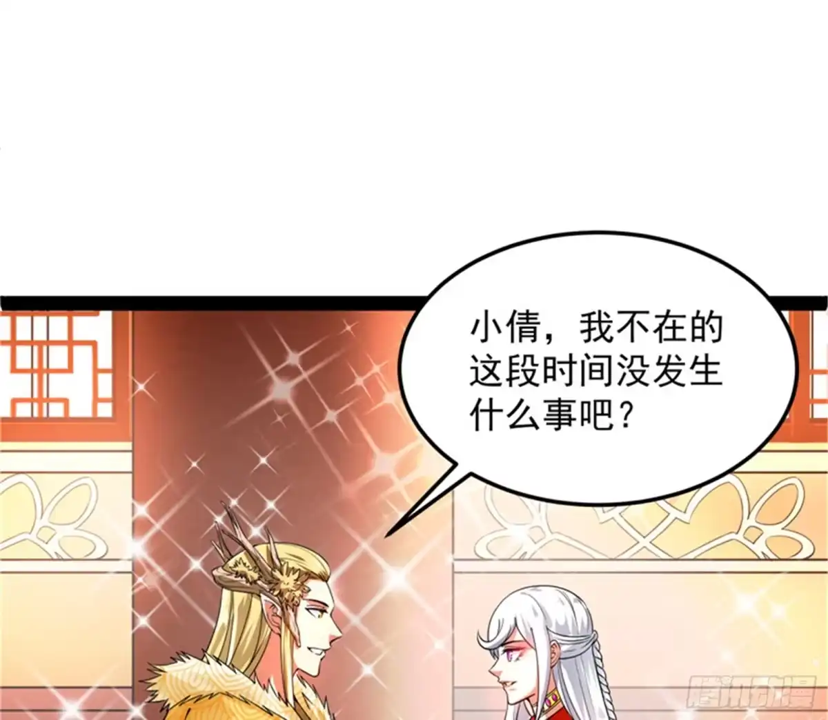 《打爆诸天》这树妖，有妖帝之姿 第89页