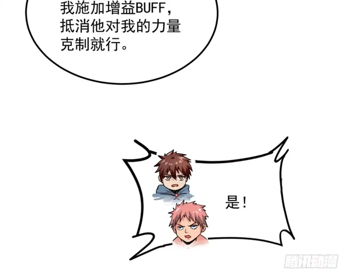 《打爆诸天》这树妖，有妖帝之姿 第30页