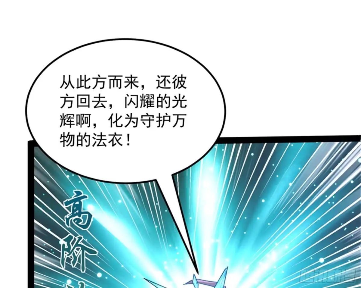 《打爆诸天》这树妖，有妖帝之姿 第31页