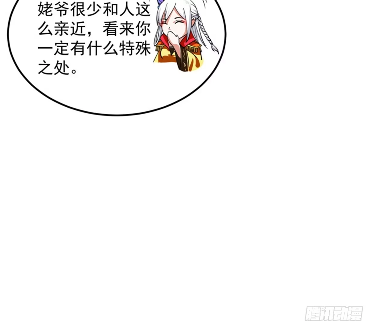 《打爆诸天》这树妖，有妖帝之姿 第102页