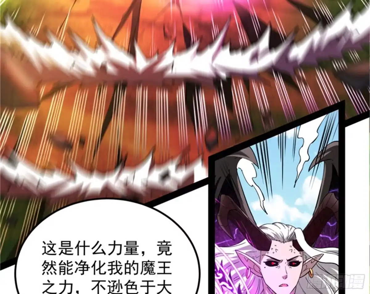 《打爆诸天》这树妖，有妖帝之姿 第25页