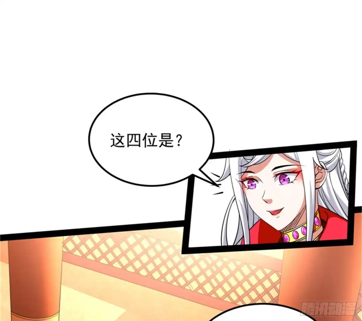 《打爆诸天》这树妖，有妖帝之姿 第93页