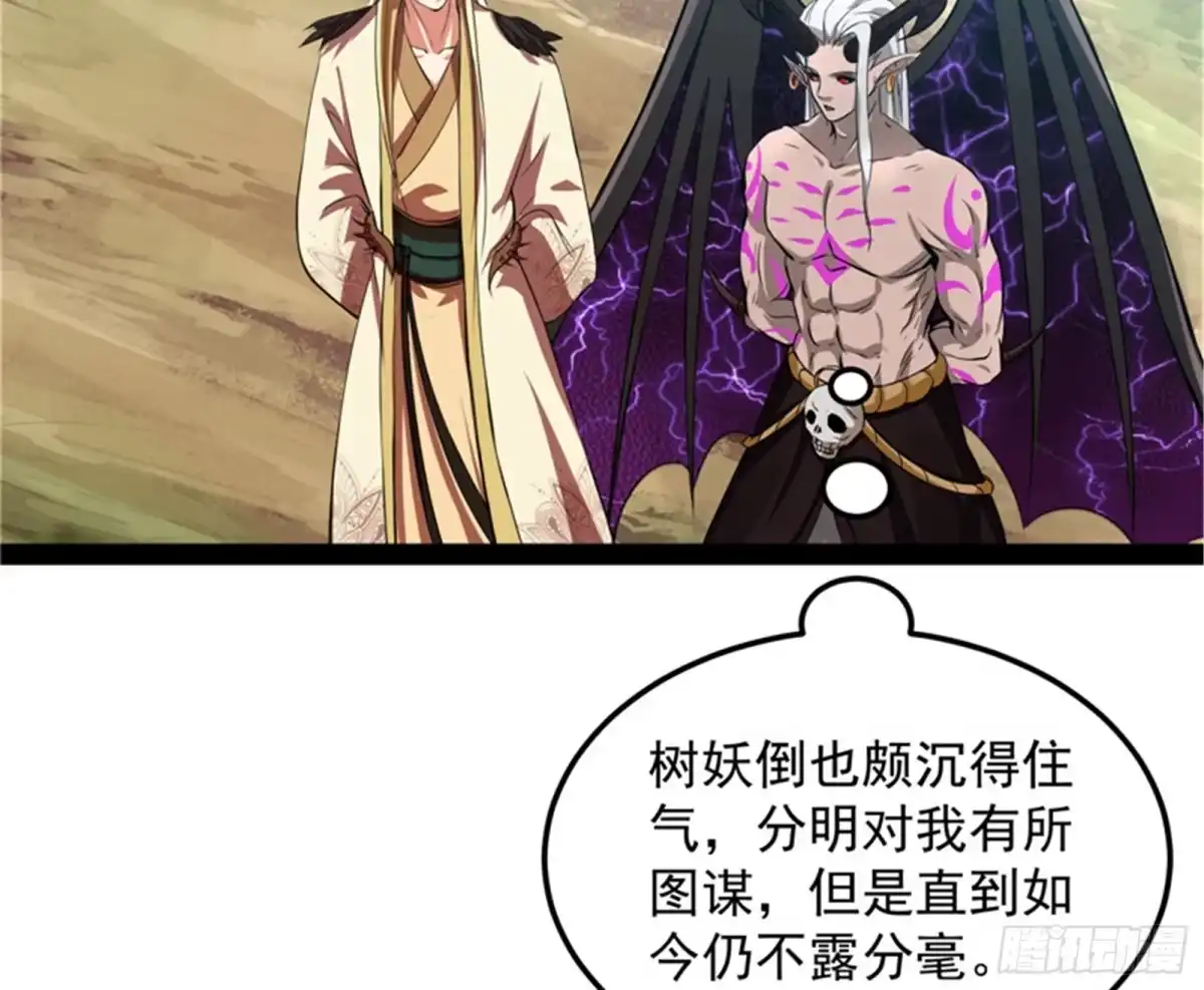 《打爆诸天》你是要成为鬼帝的男人 第39页
