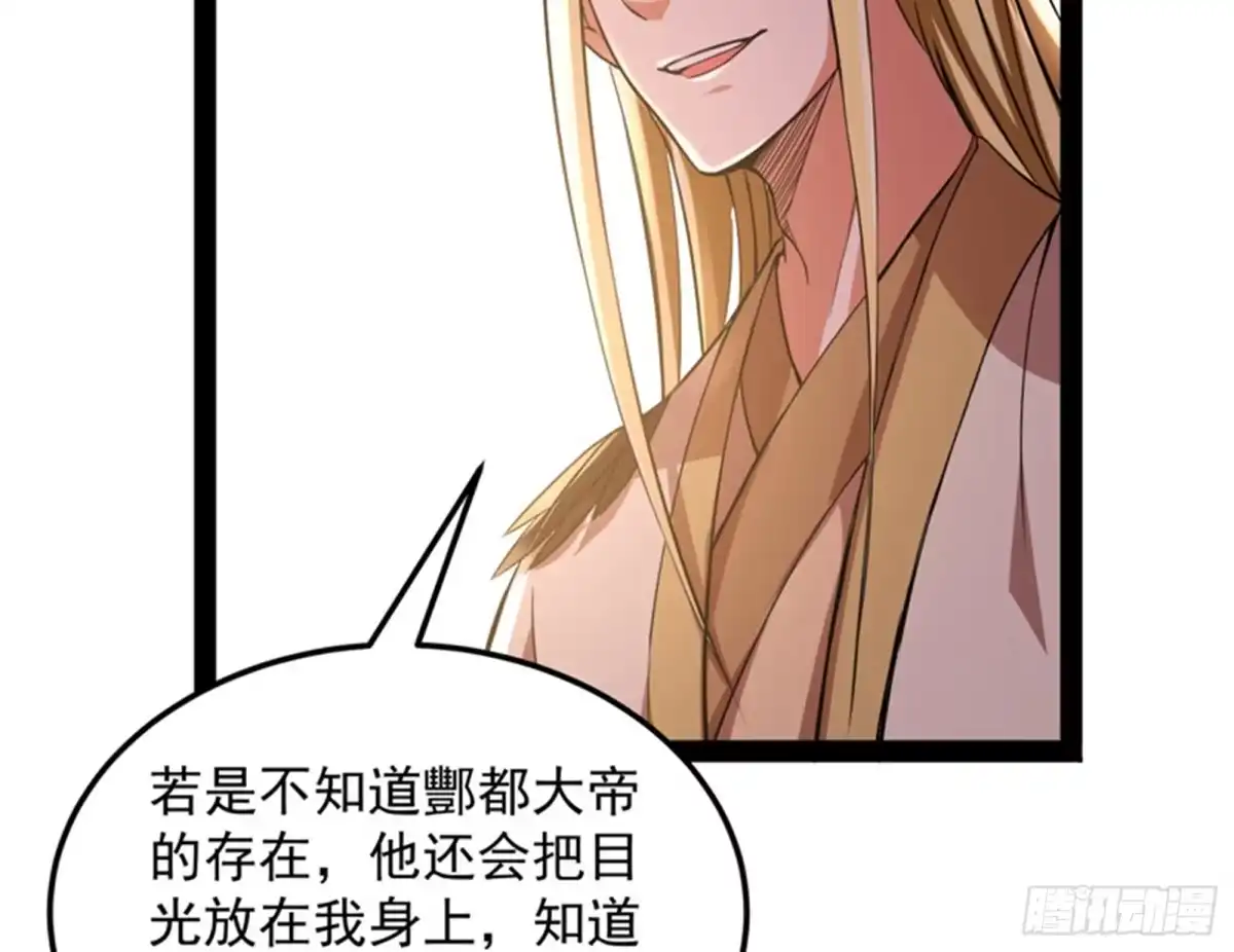 《打爆诸天》你是要成为鬼帝的男人 第84页