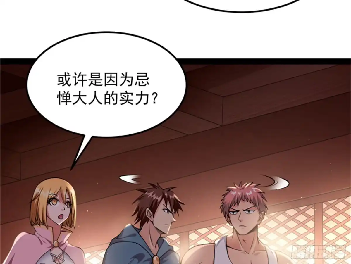 《打爆诸天》你是要成为鬼帝的男人 第14页