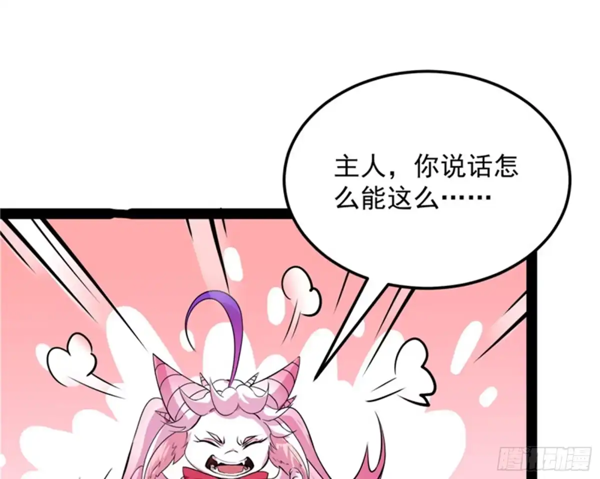 《打爆诸天》你是要成为鬼帝的男人 第65页