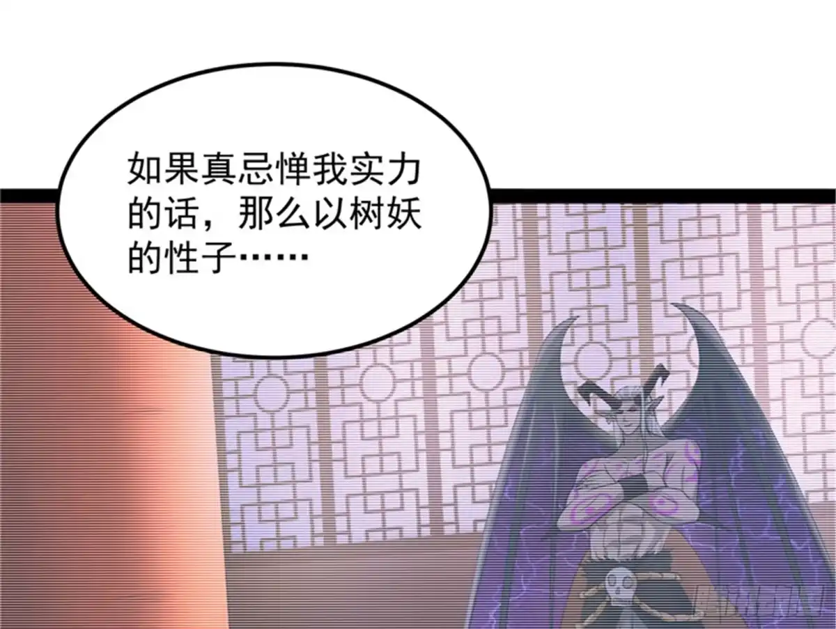 《打爆诸天》你是要成为鬼帝的男人 第16页