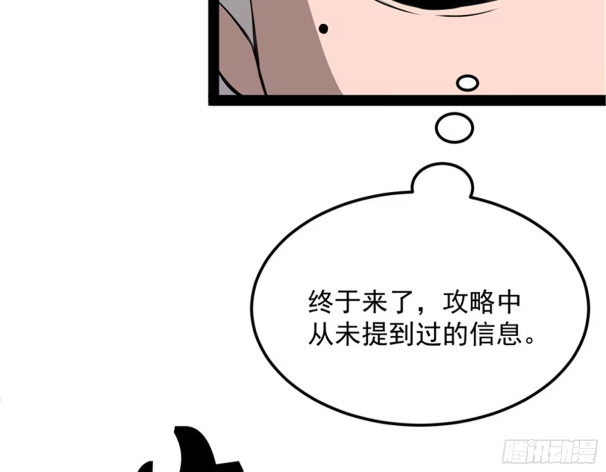 《打爆诸天》你是要成为鬼帝的男人 第49页