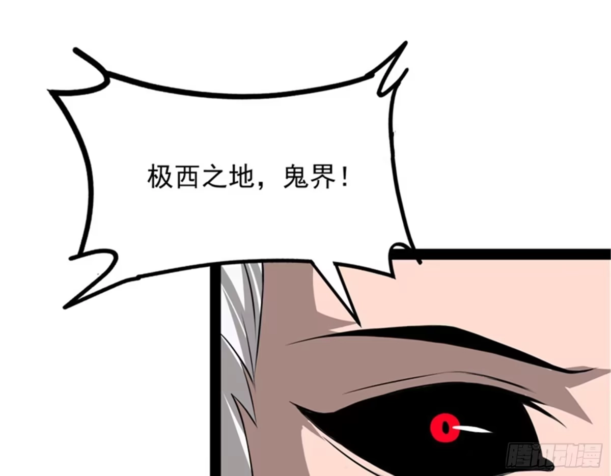 《打爆诸天》你是要成为鬼帝的男人 第48页