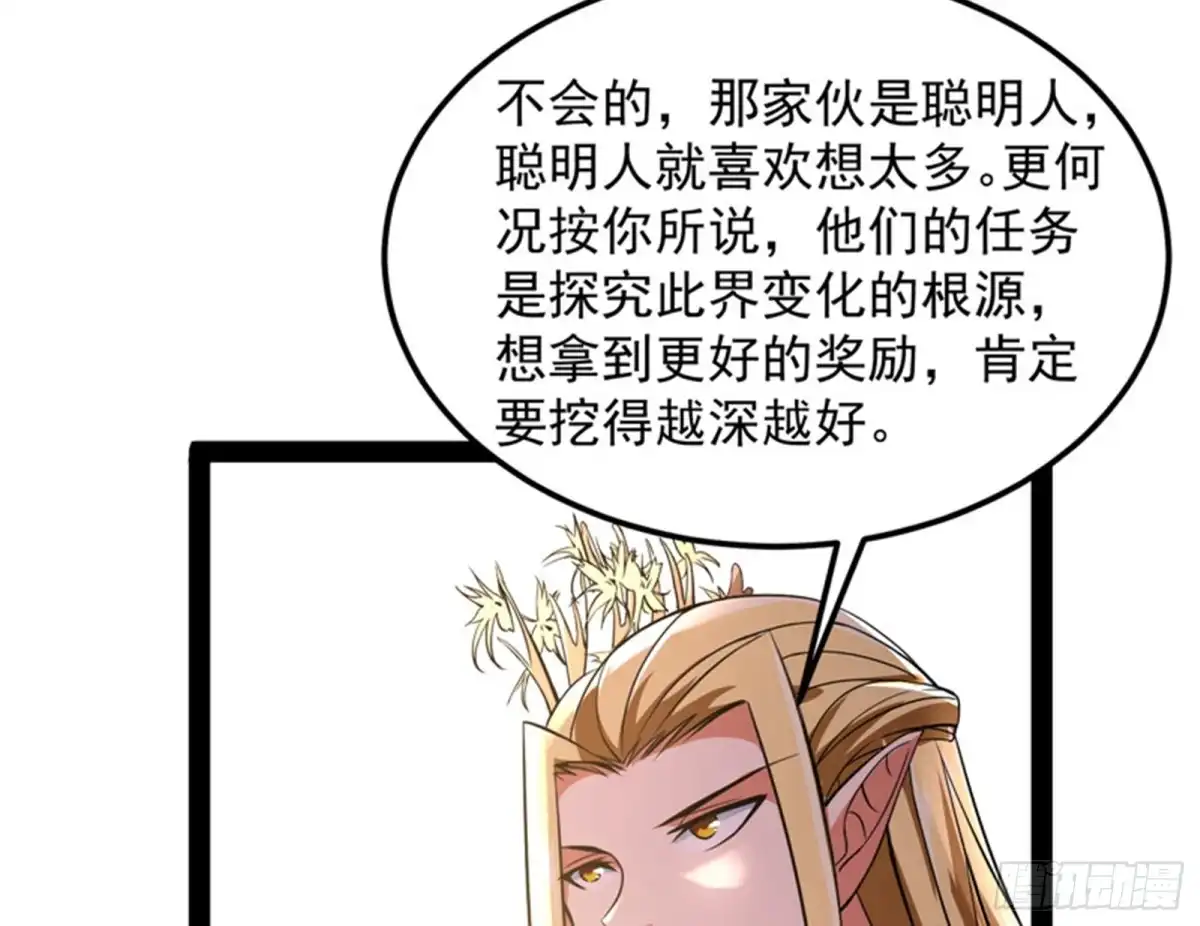 《打爆诸天》你是要成为鬼帝的男人 第83页