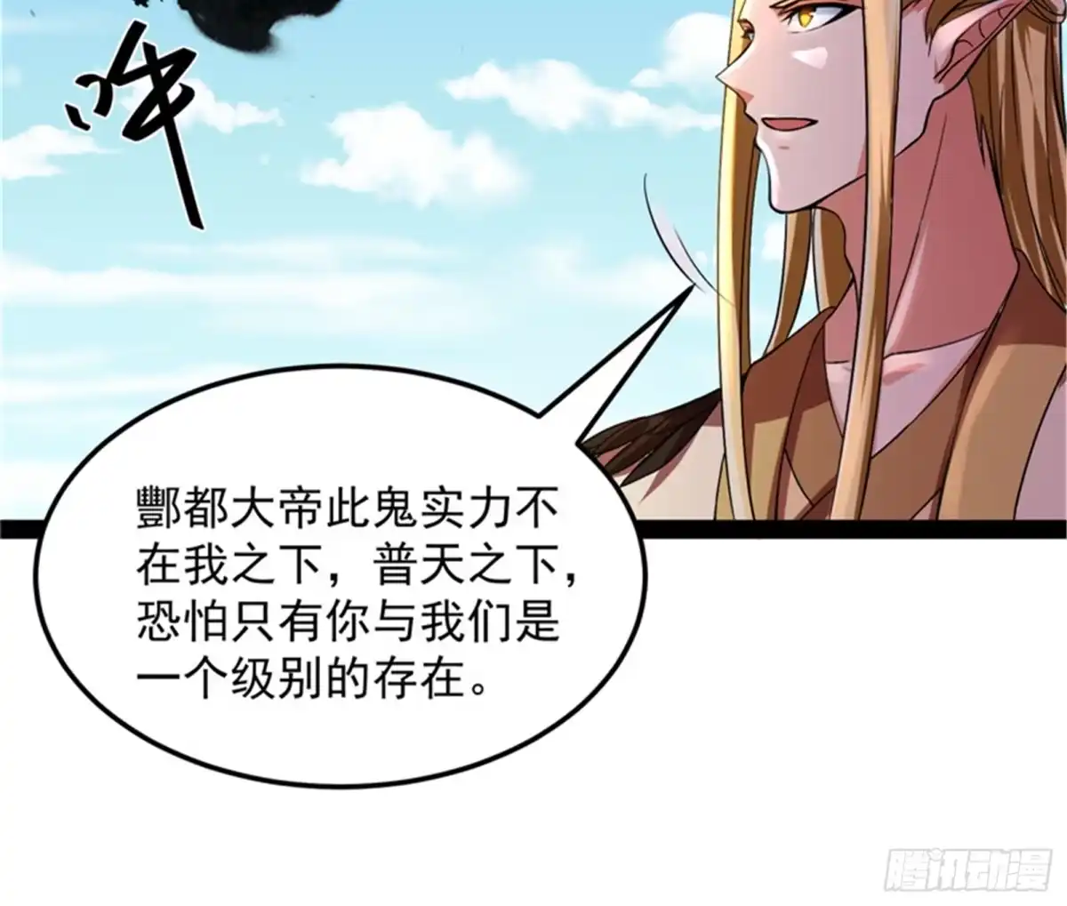 《打爆诸天》你是要成为鬼帝的男人 第56页