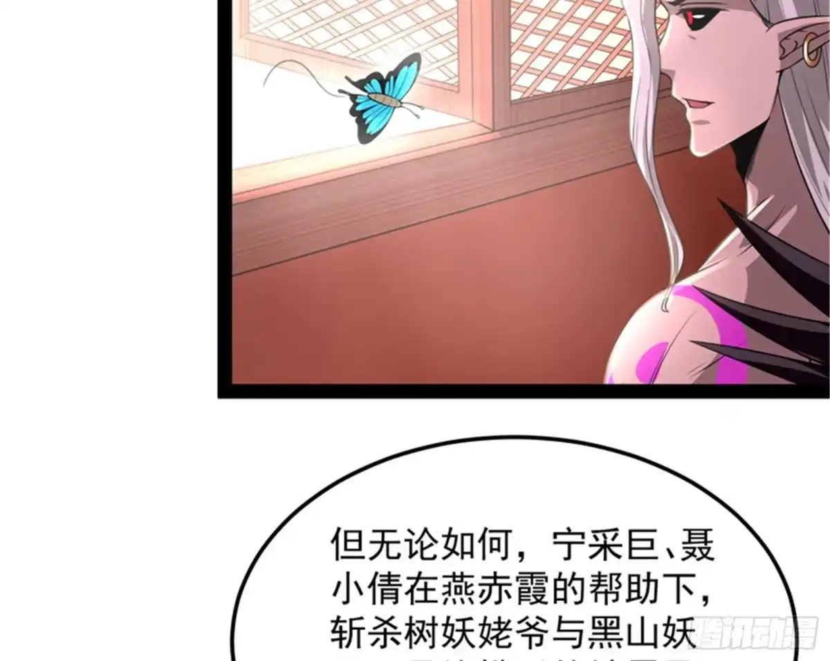 《打爆诸天》你是要成为鬼帝的男人 第21页