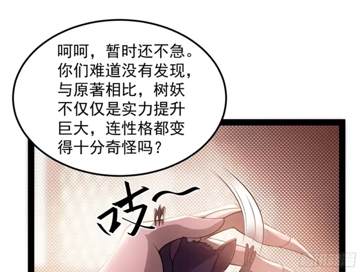 《打爆诸天》你是要成为鬼帝的男人 第12页