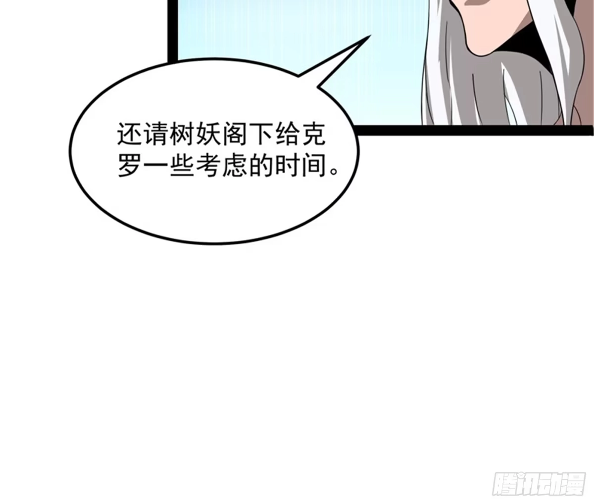 《打爆诸天》你是要成为鬼帝的男人 第62页