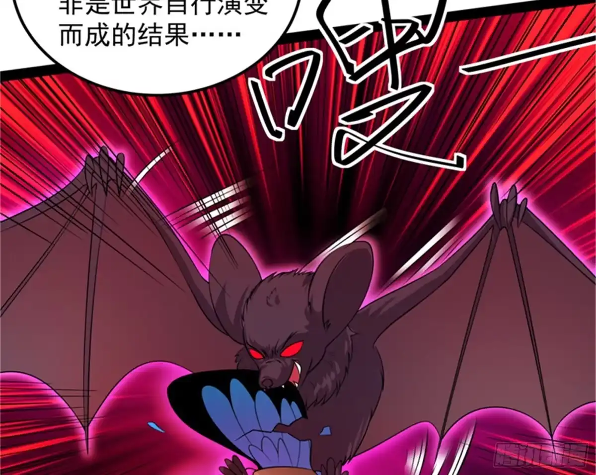 《打爆诸天》你是要成为鬼帝的男人 第24页