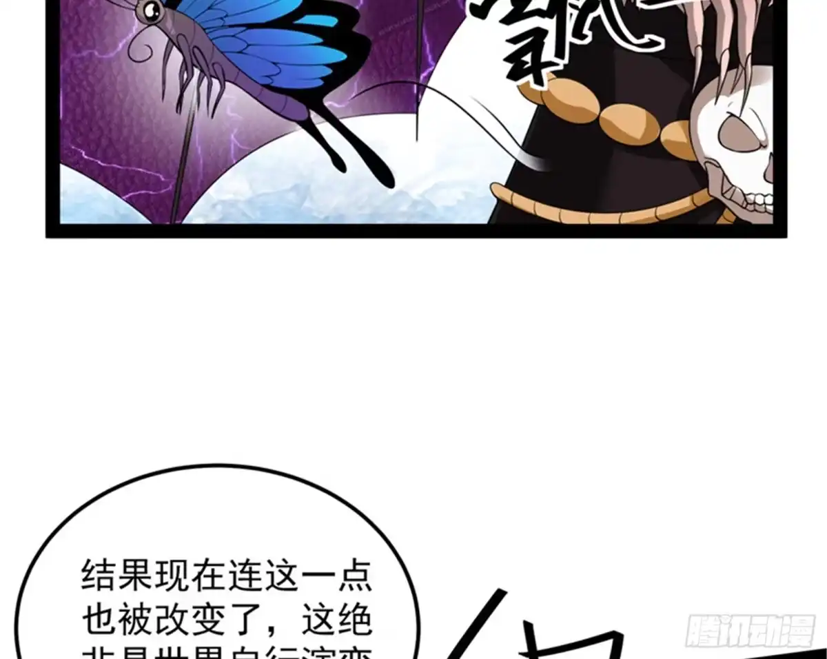 《打爆诸天》你是要成为鬼帝的男人 第23页