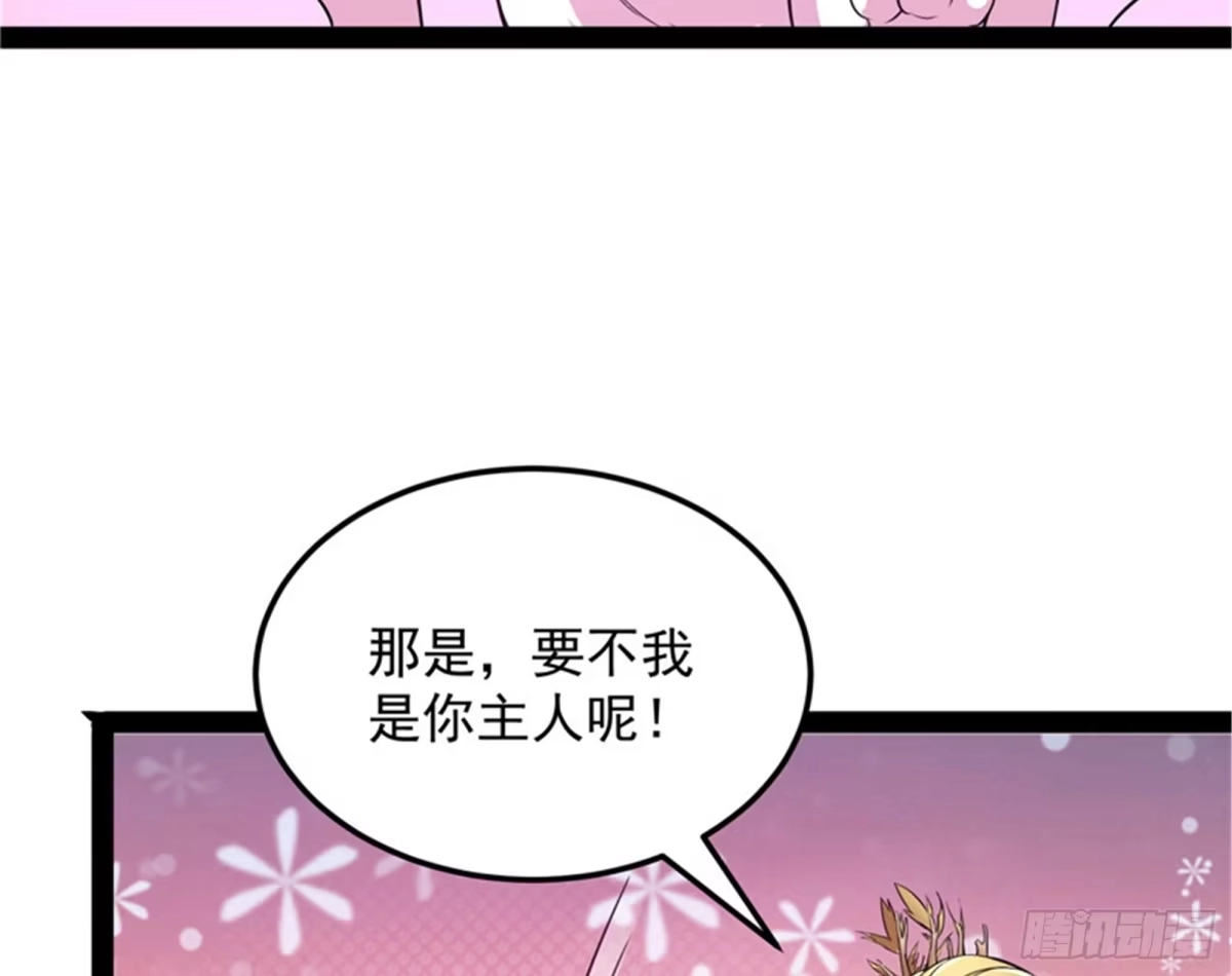 《打爆诸天》你是要成为鬼帝的男人 第77页