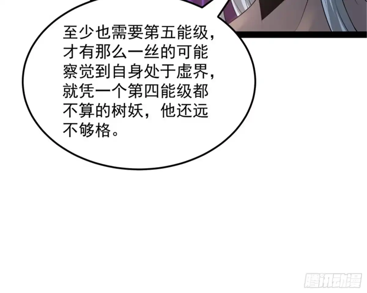 《打爆诸天》你是要成为鬼帝的男人 第27页