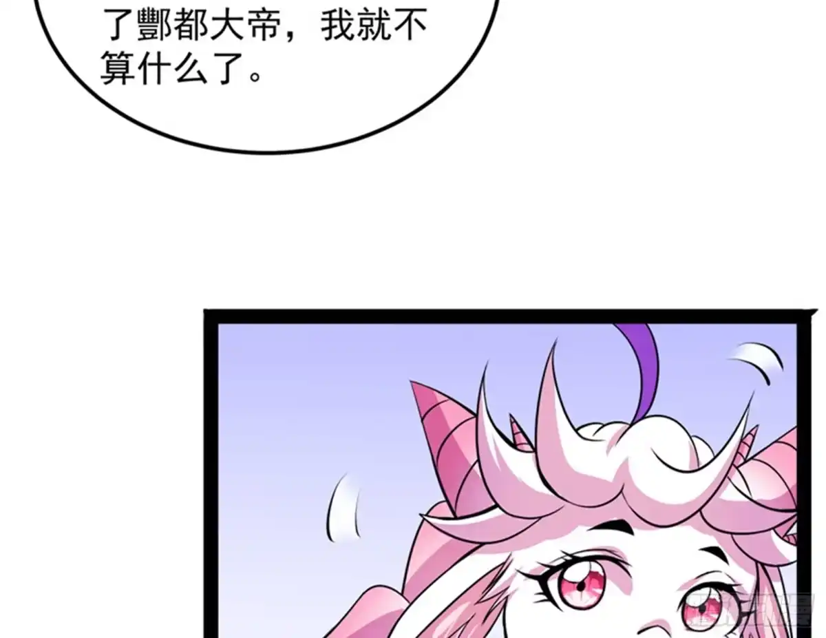 《打爆诸天》你是要成为鬼帝的男人 第85页