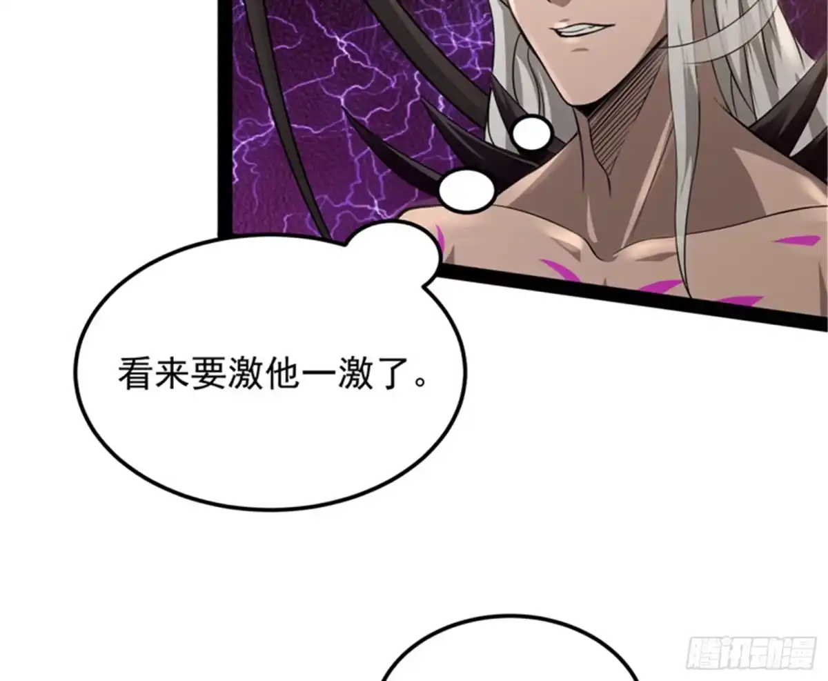《打爆诸天》你是要成为鬼帝的男人 第41页
