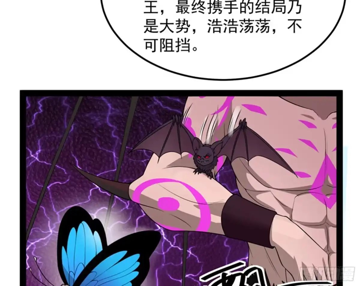 《打爆诸天》你是要成为鬼帝的男人 第22页
