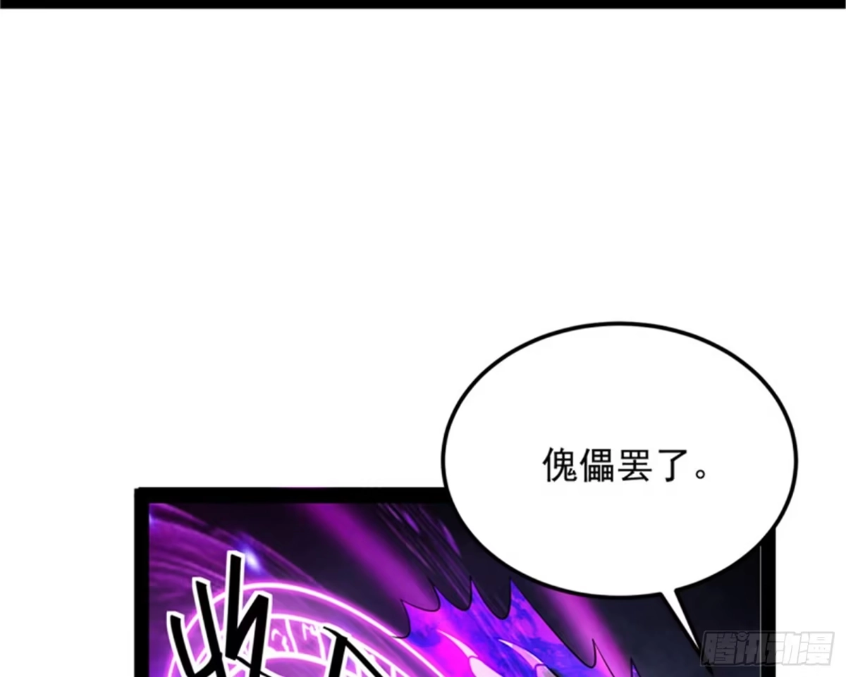 《打爆诸天》你是要成为鬼帝的男人 第30页