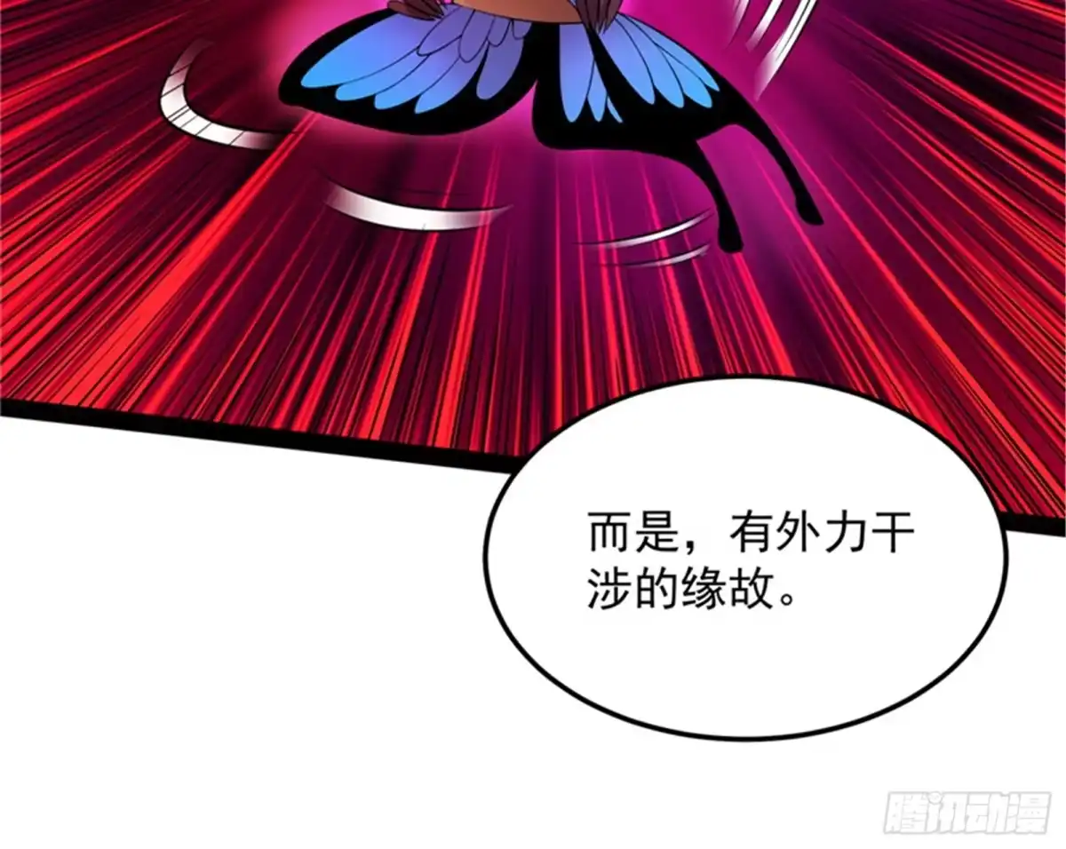 《打爆诸天》你是要成为鬼帝的男人 第25页