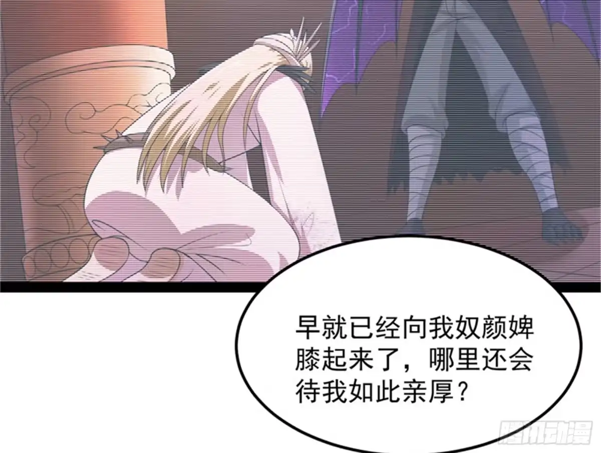《打爆诸天》你是要成为鬼帝的男人 第17页