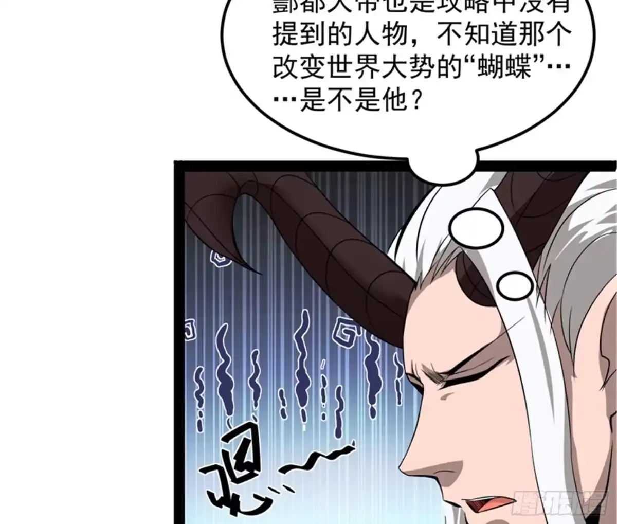 《打爆诸天》你是要成为鬼帝的男人 第61页