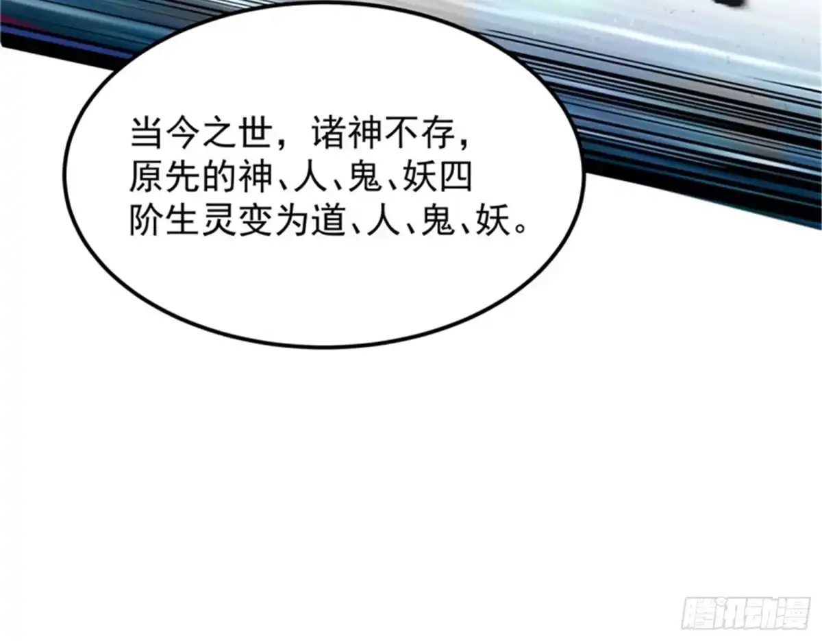 《打爆诸天》你是要成为鬼帝的男人 第51页