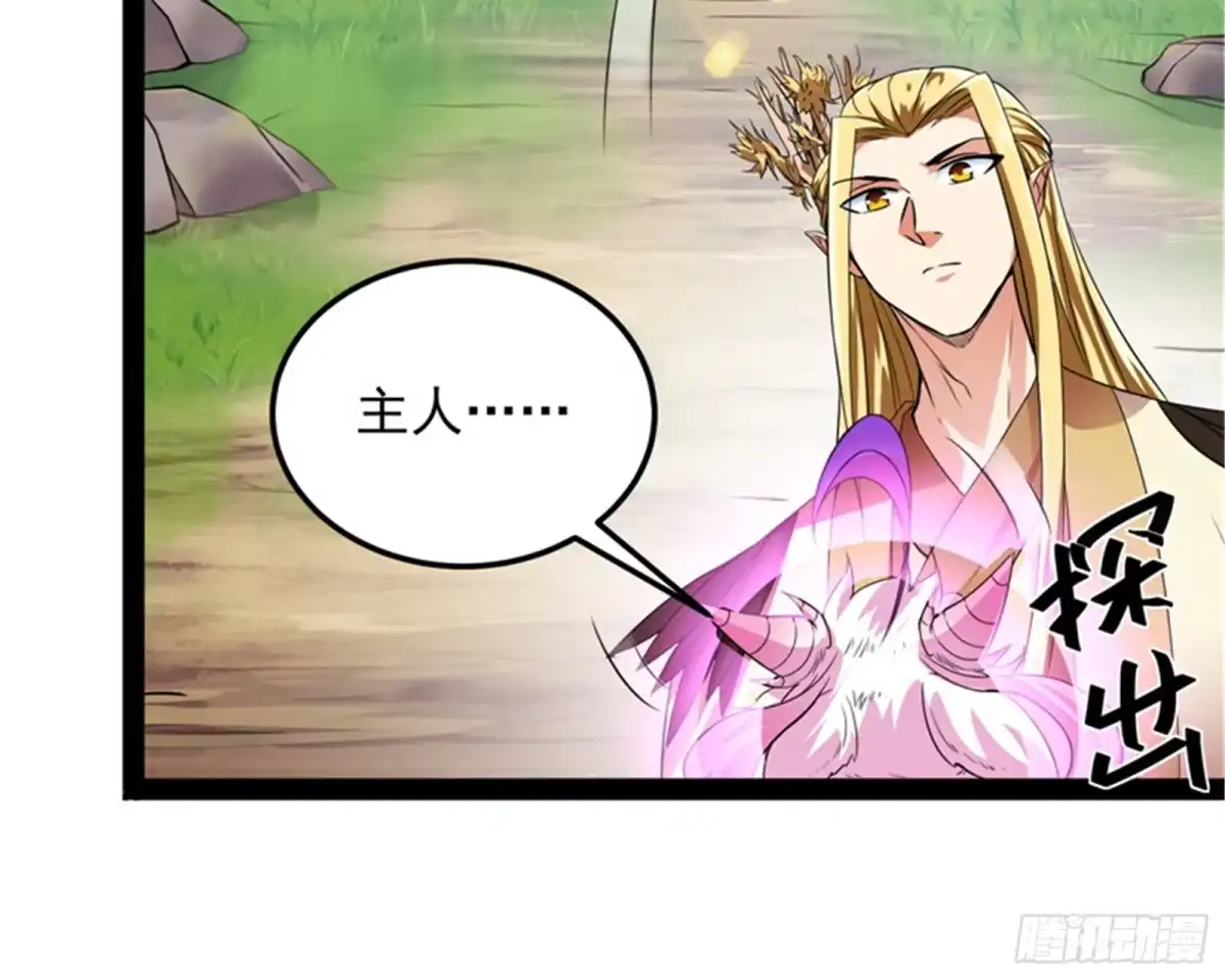 《打爆诸天》你是要成为鬼帝的男人 第64页