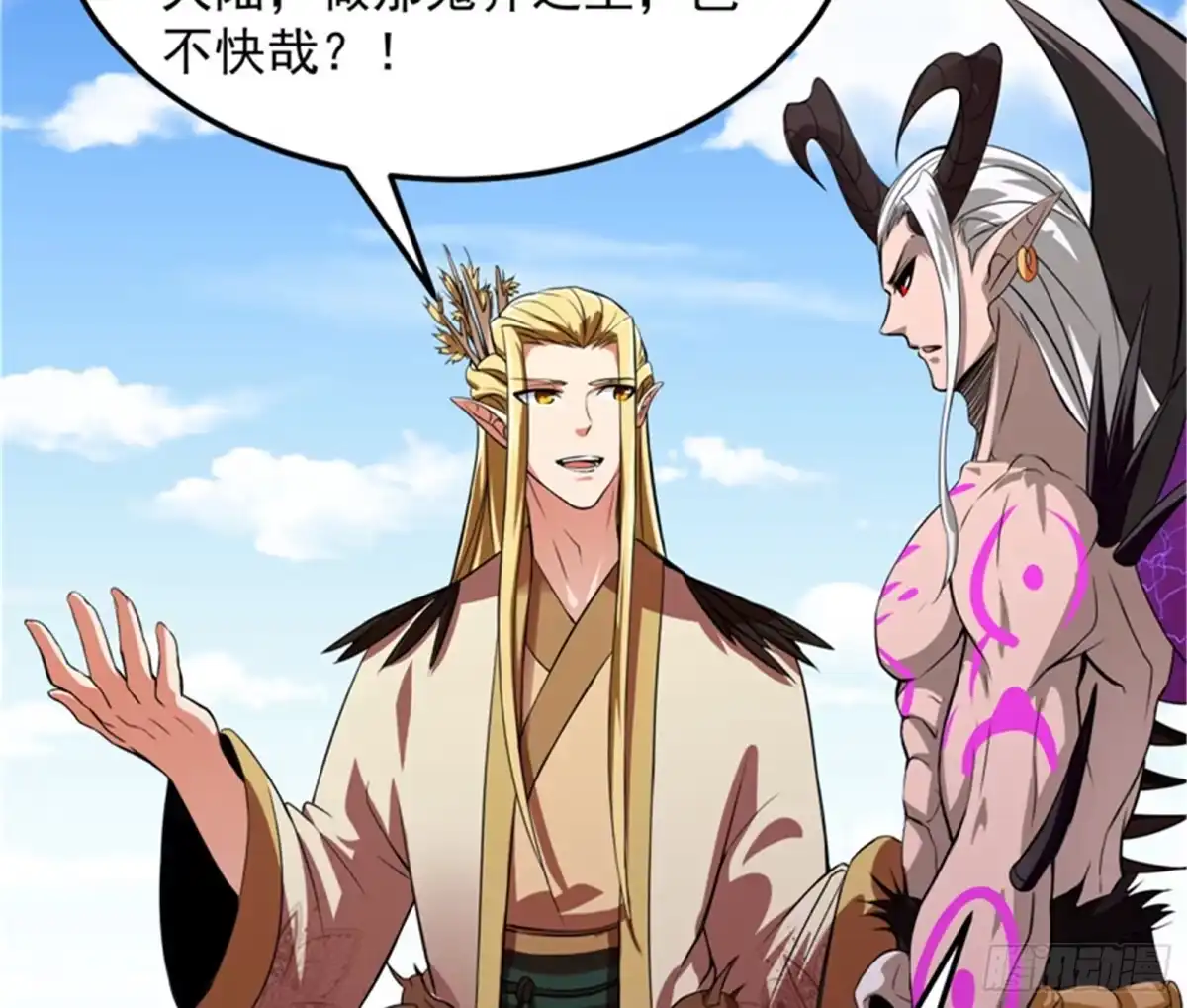 《打爆诸天》你是要成为鬼帝的男人 第59页