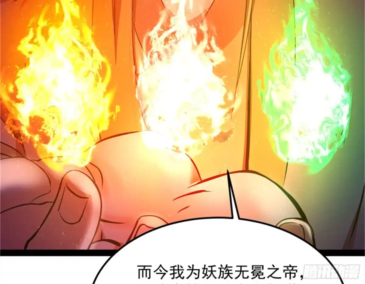 《打爆诸天》你是要成为鬼帝的男人 第53页