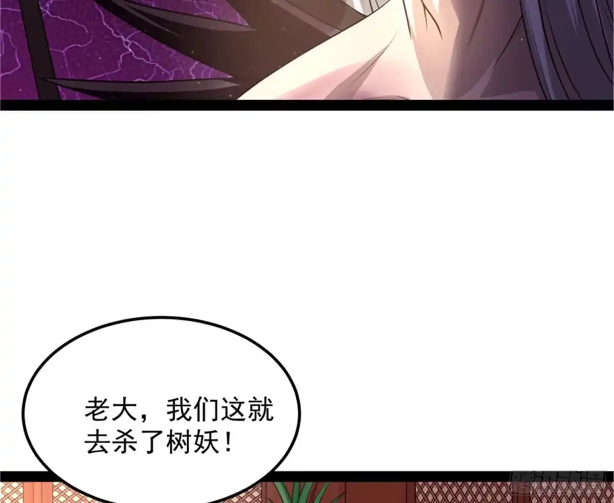 《打爆诸天》你是要成为鬼帝的男人 第9页