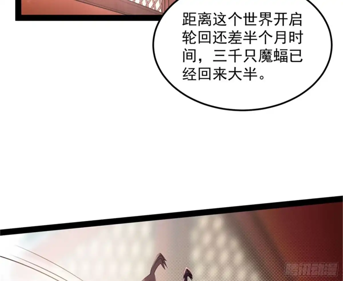 《打爆诸天》你是要成为鬼帝的男人 第5页