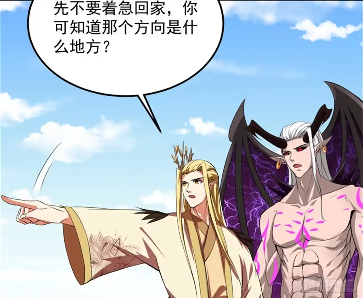 《打爆诸天》你是要成为鬼帝的男人 第44页