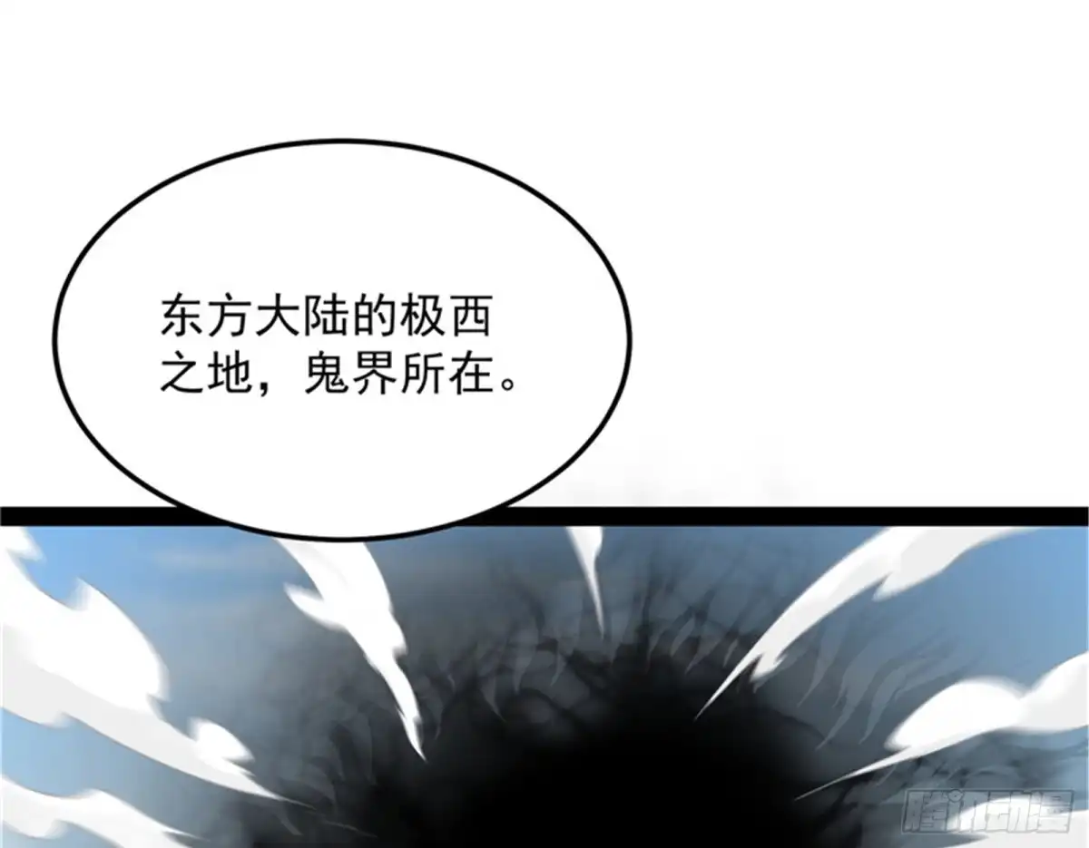 《打爆诸天》你是要成为鬼帝的男人 第46页