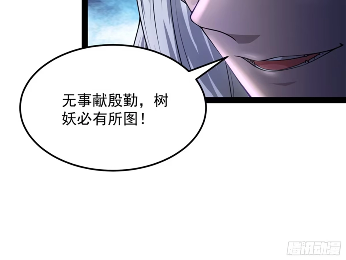 《打爆诸天》你是要成为鬼帝的男人 第19页