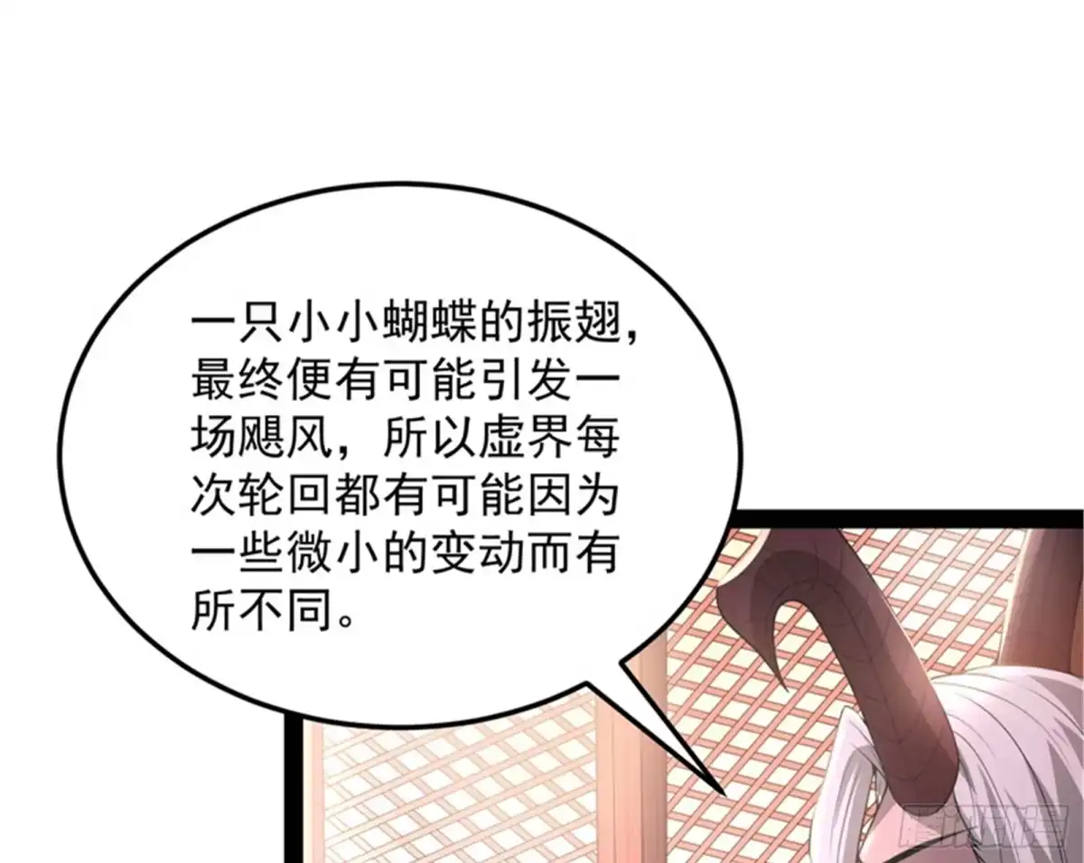 《打爆诸天》你是要成为鬼帝的男人 第20页