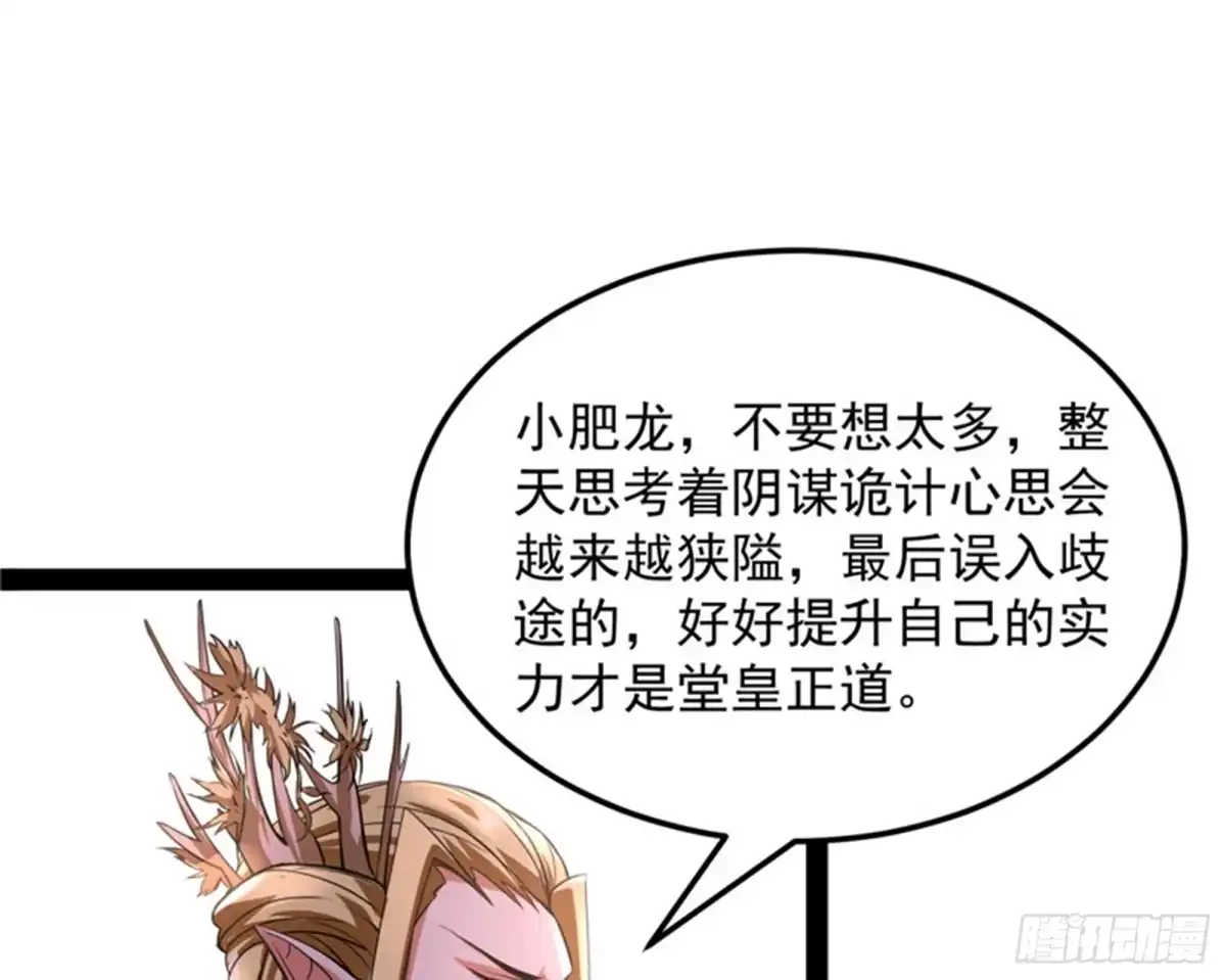 《打爆诸天》你是要成为鬼帝的男人 第69页