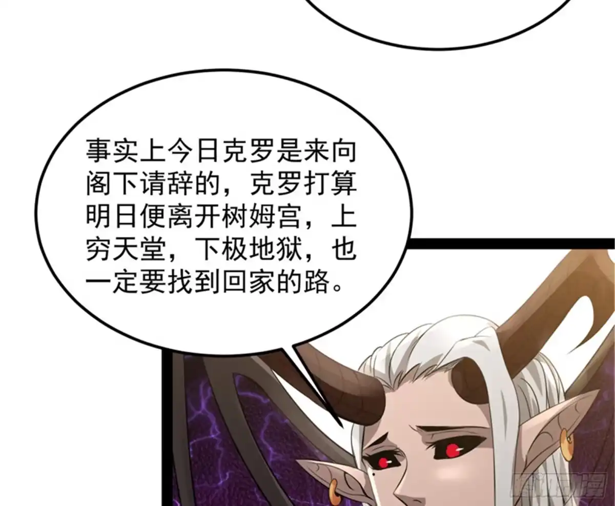 《打爆诸天》你是要成为鬼帝的男人 第40页