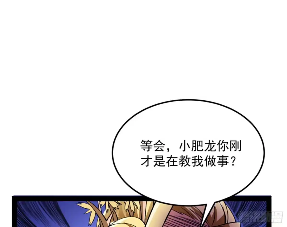 《打爆诸天》你是要成为鬼帝的男人 第71页