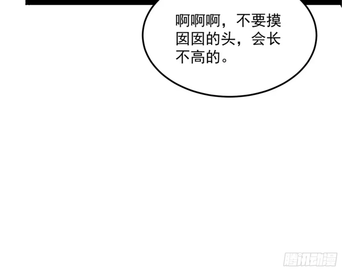 《打爆诸天》你是要成为鬼帝的男人 第79页