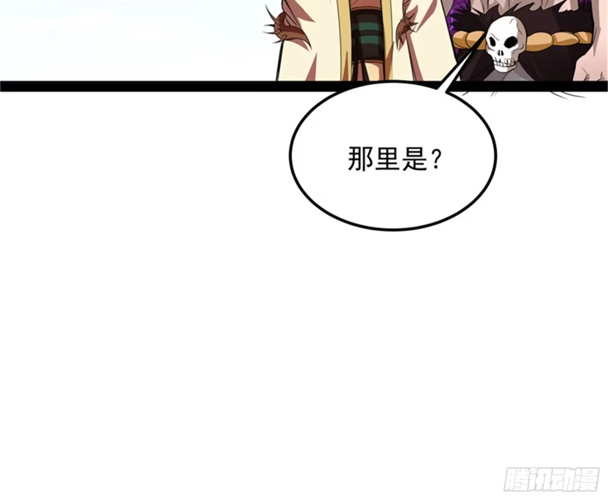 《打爆诸天》你是要成为鬼帝的男人 第45页