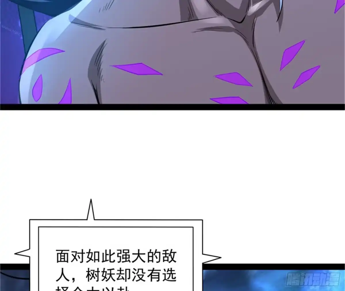 《打爆诸天》斩首！无头亡灵！ 第15页