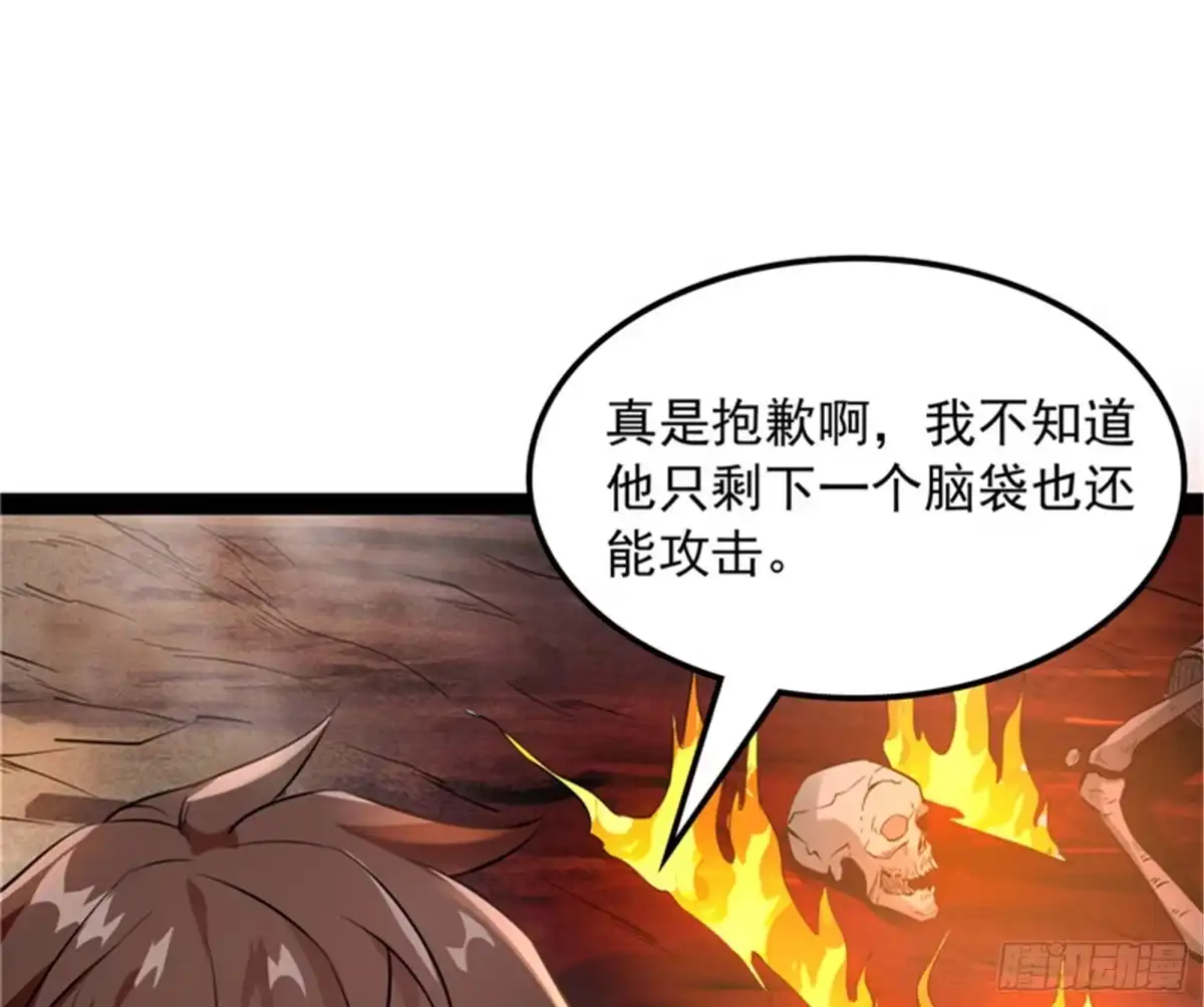《打爆诸天》斩首！无头亡灵！ 第105页